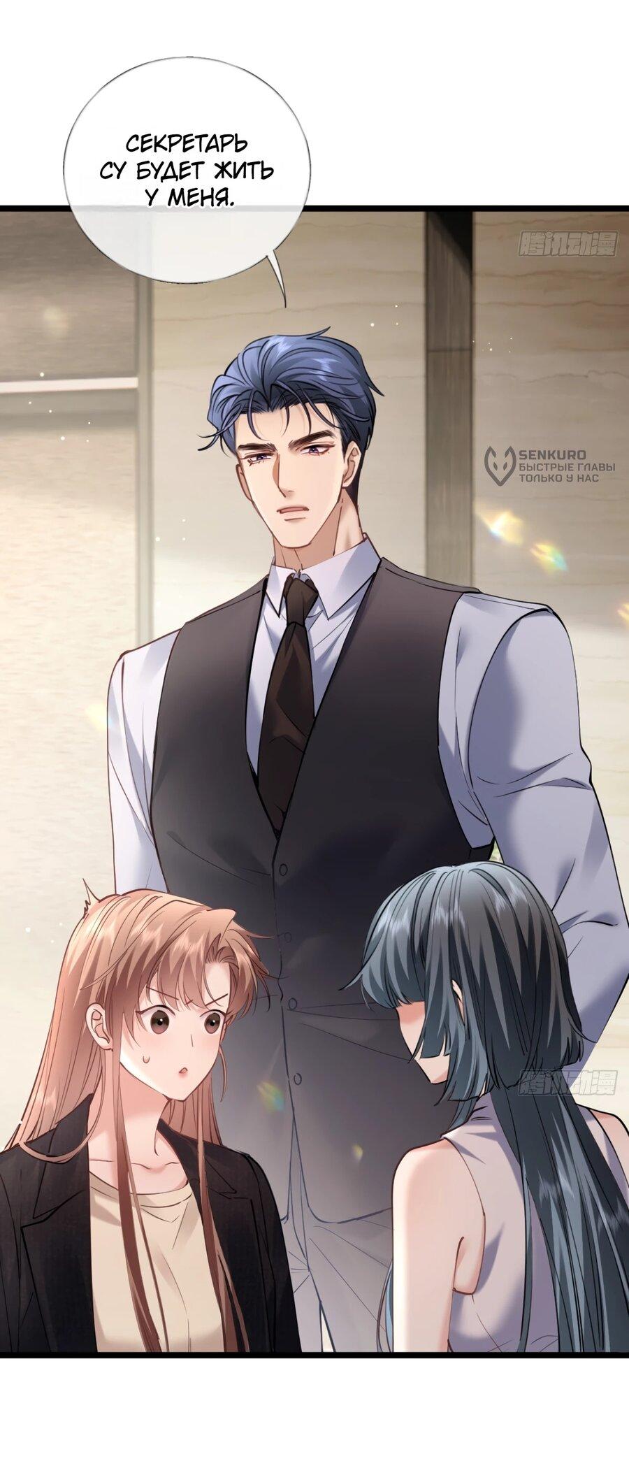 Манга Я отказалась от донорства почки и стала тётей своего бывшего мужа. - Глава 29 Страница 16