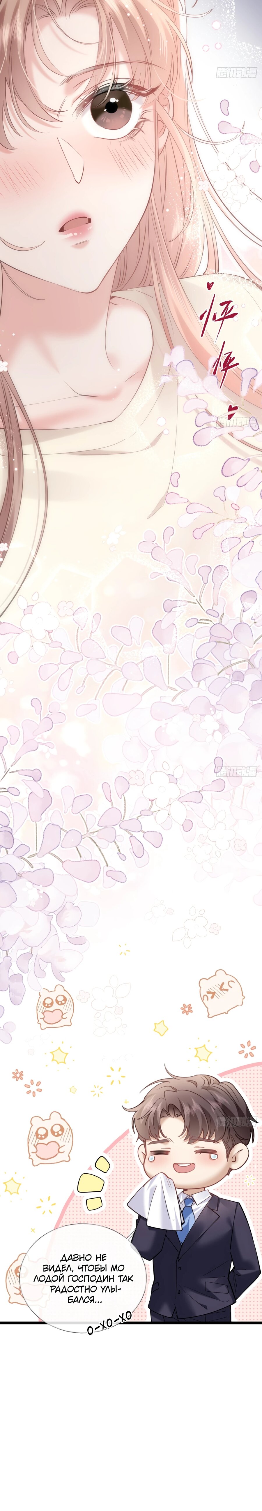 Манга Я отказалась от донорства почки и стала тётей своего бывшего мужа. - Глава 28 Страница 13