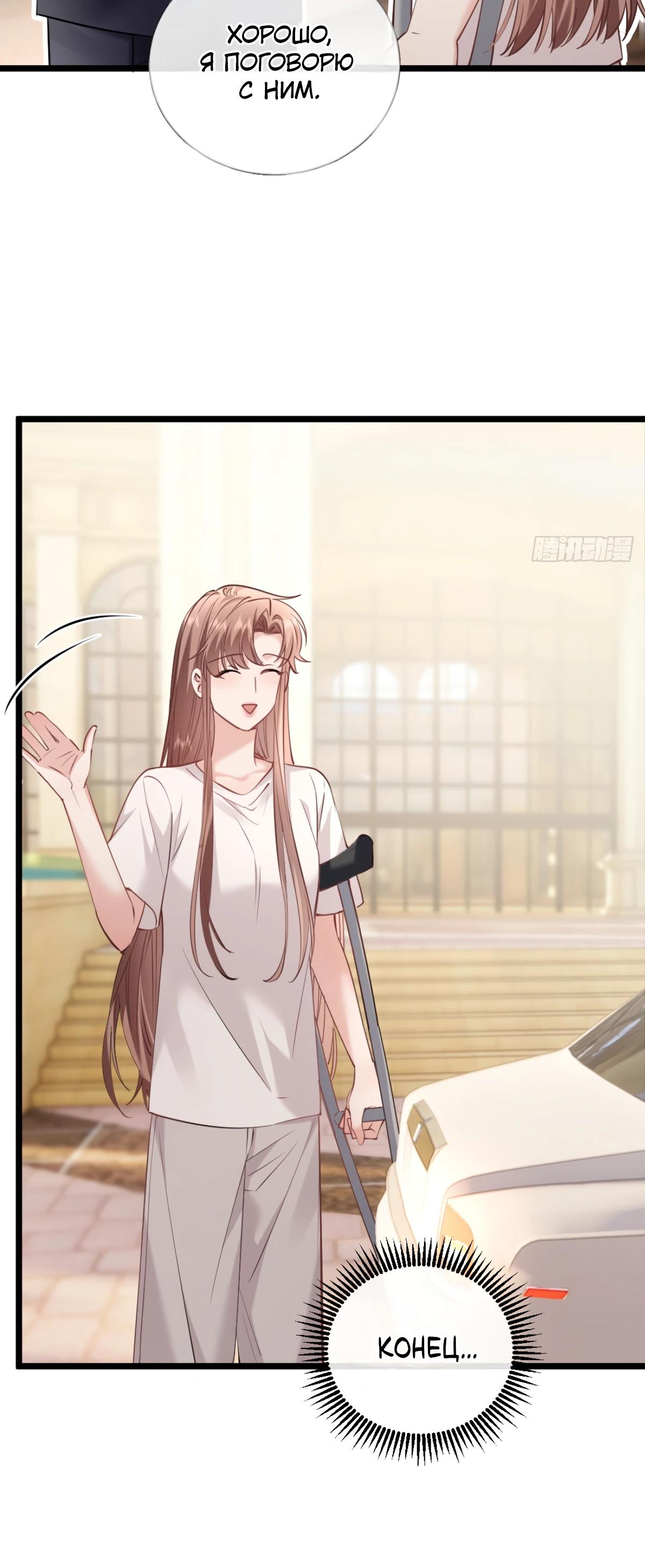 Манга Я отказалась от донорства почки и стала тётей своего бывшего мужа. - Глава 31 Страница 25