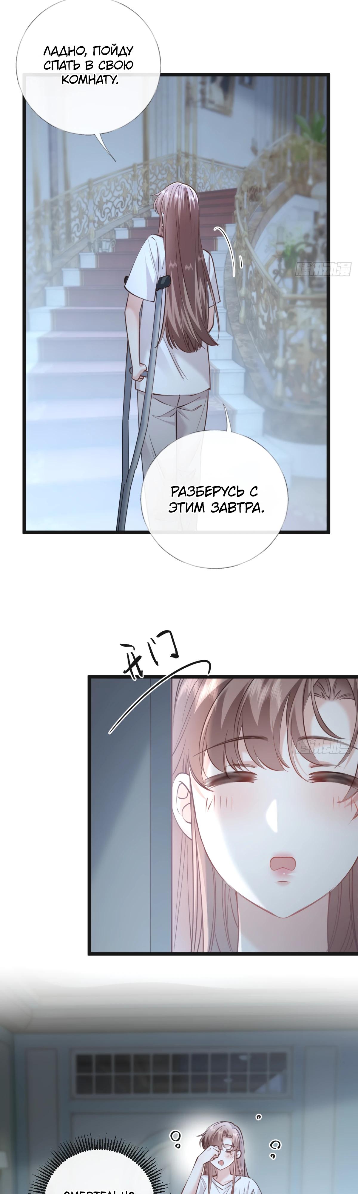 Манга Я отказалась от донорства почки и стала тётей своего бывшего мужа. - Глава 31 Страница 31