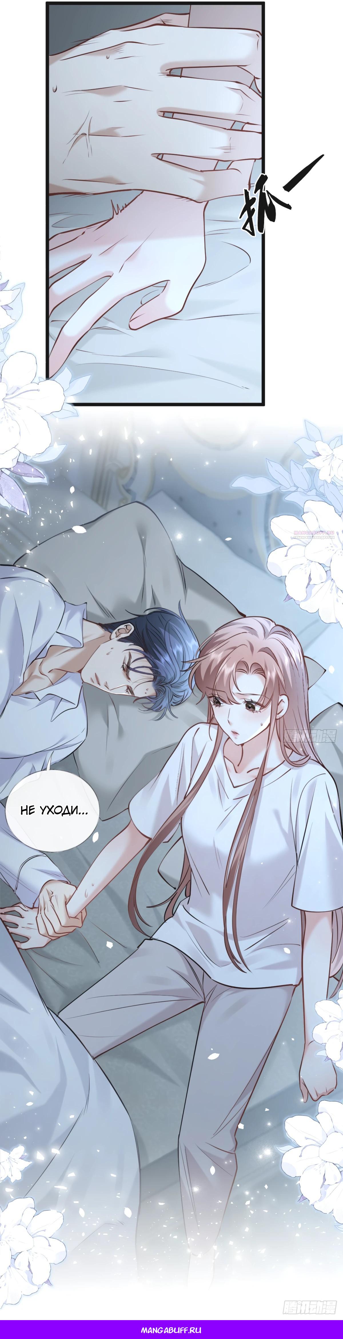 Манга Я отказалась от донорства почки и стала тётей своего бывшего мужа. - Глава 31 Страница 35