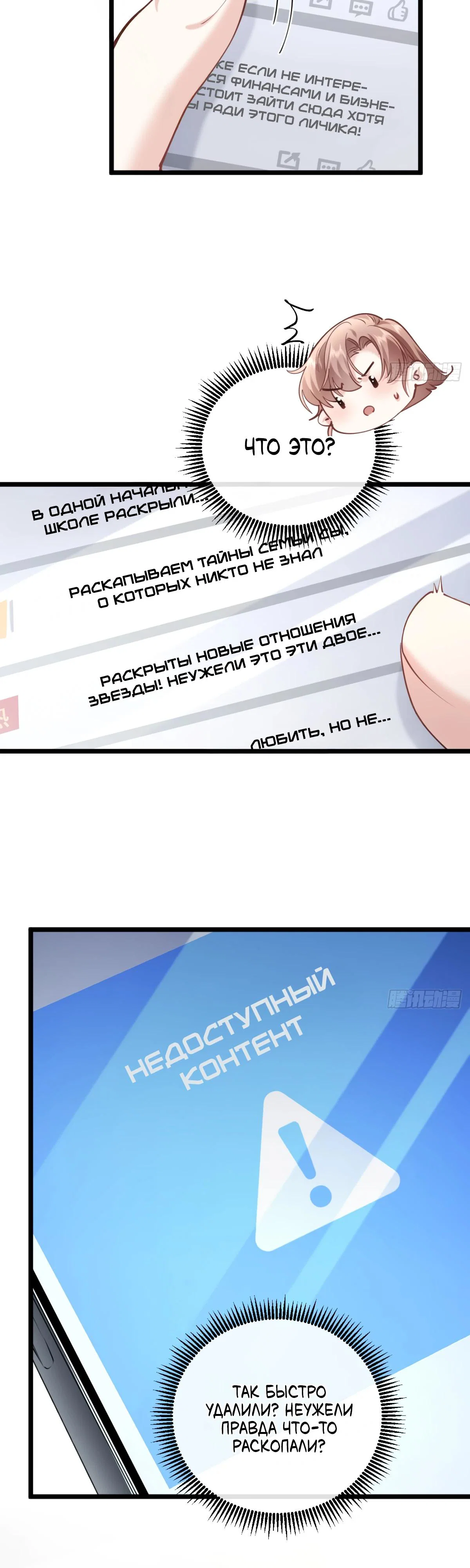 Манга Я отказалась от донорства почки и стала тётей своего бывшего мужа. - Глава 31 Страница 9