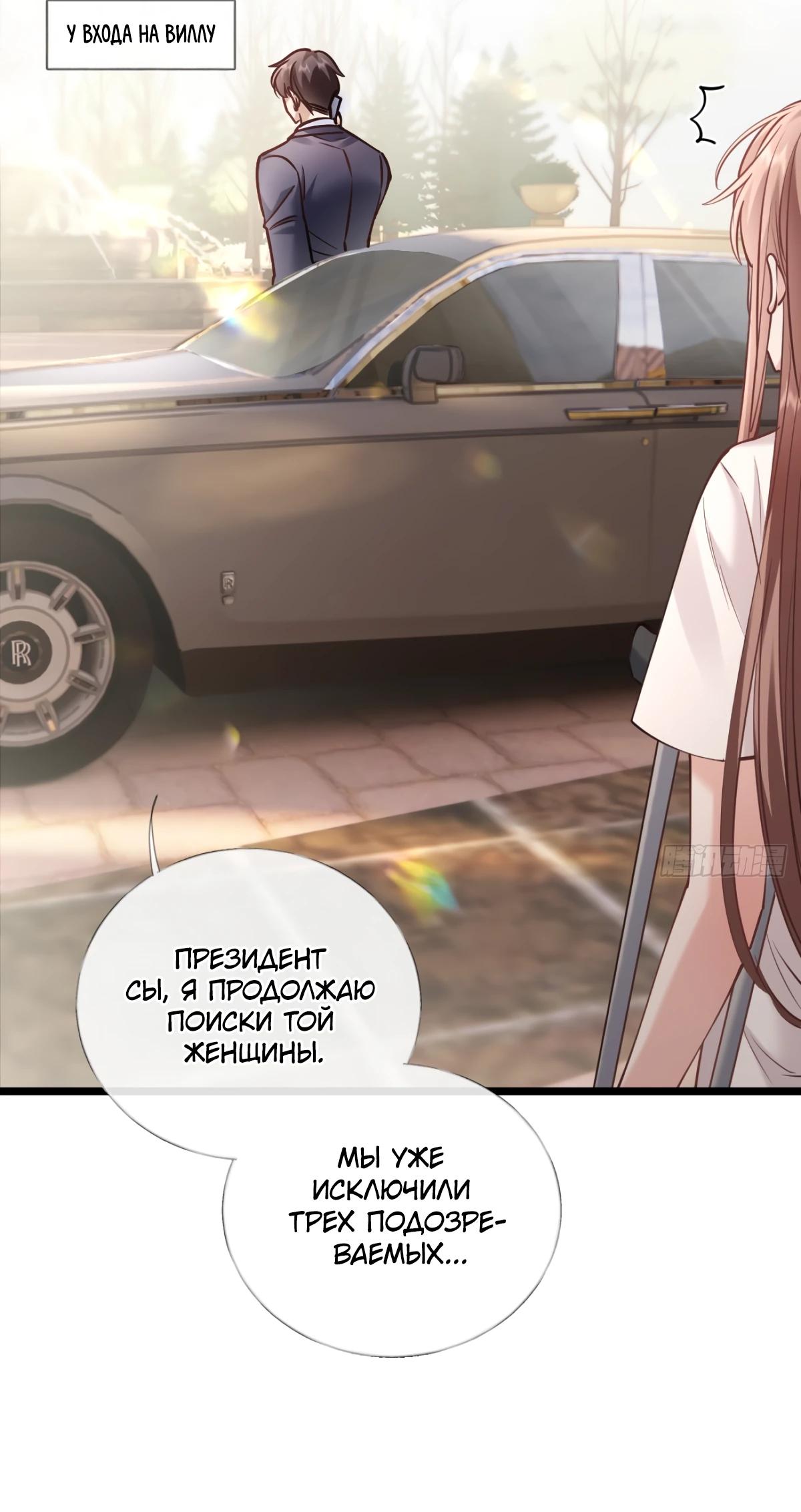 Манга Я отказалась от донорства почки и стала тётей своего бывшего мужа. - Глава 31 Страница 20