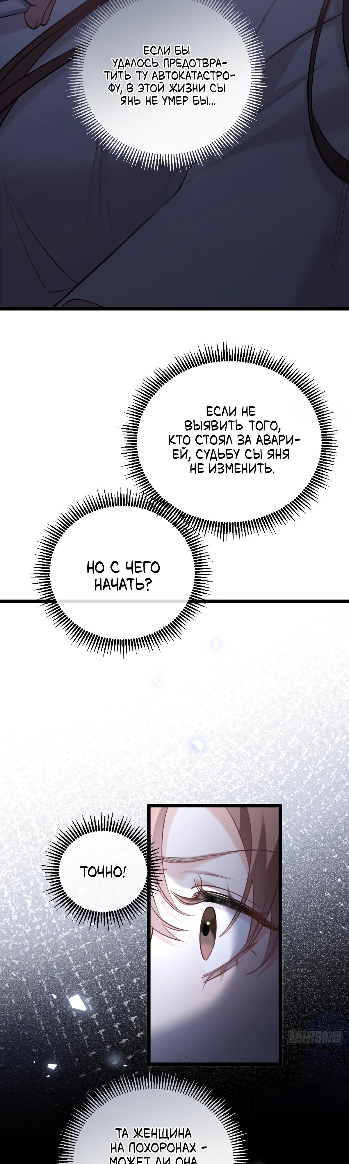 Манга Я отказалась от донорства почки и стала тётей своего бывшего мужа. - Глава 31 Страница 13