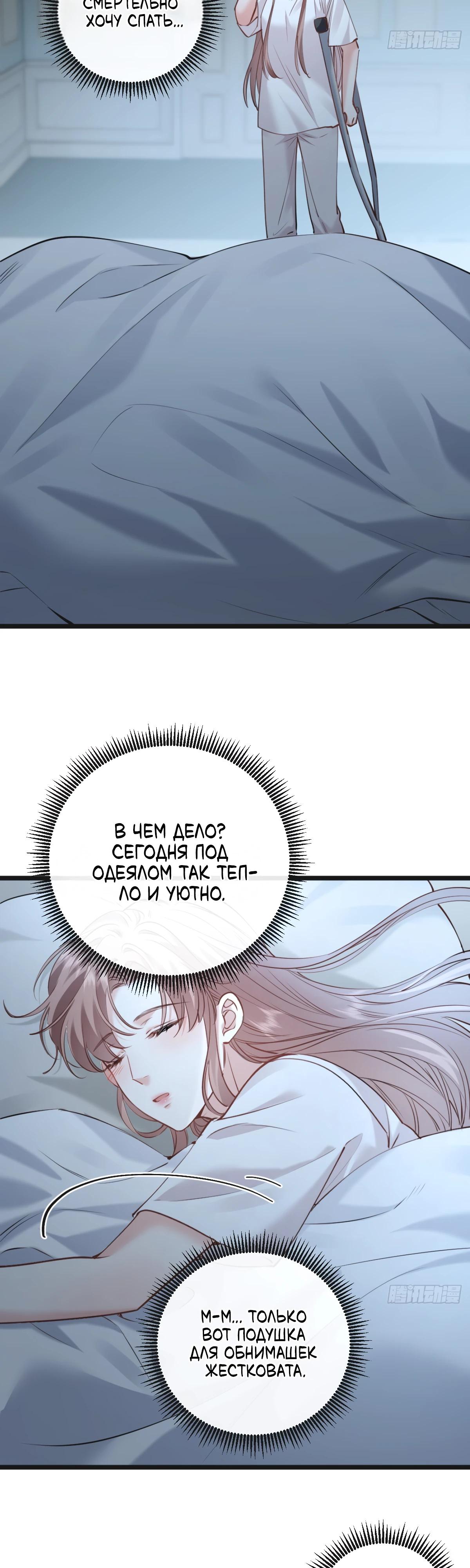 Манга Я отказалась от донорства почки и стала тётей своего бывшего мужа. - Глава 31 Страница 32