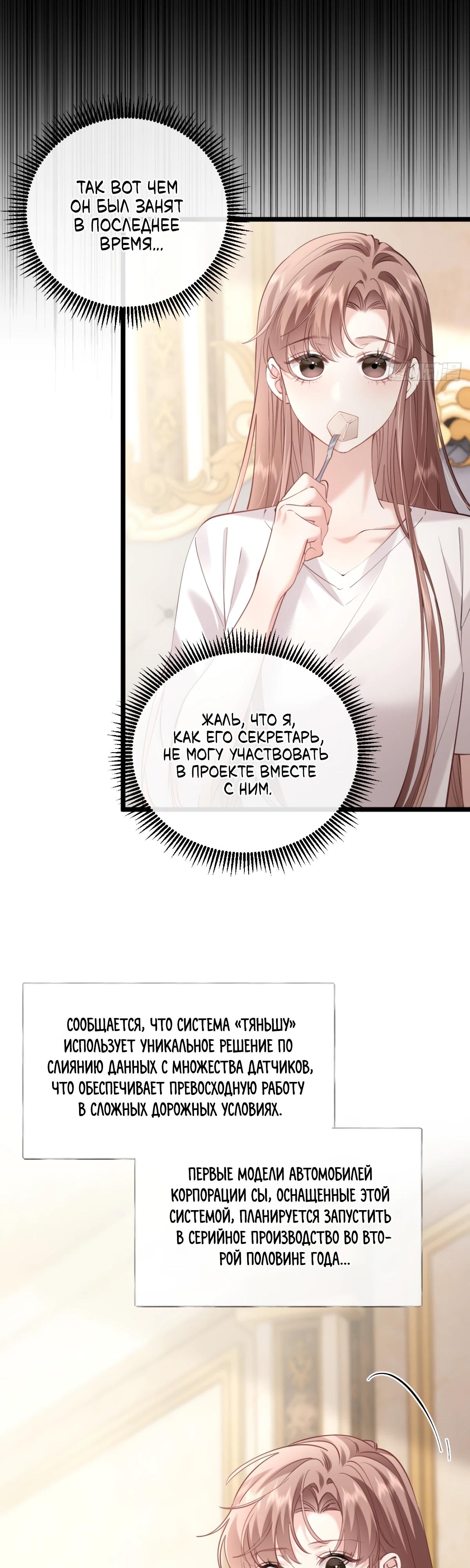 Манга Я отказалась от донорства почки и стала тётей своего бывшего мужа. - Глава 31 Страница 7