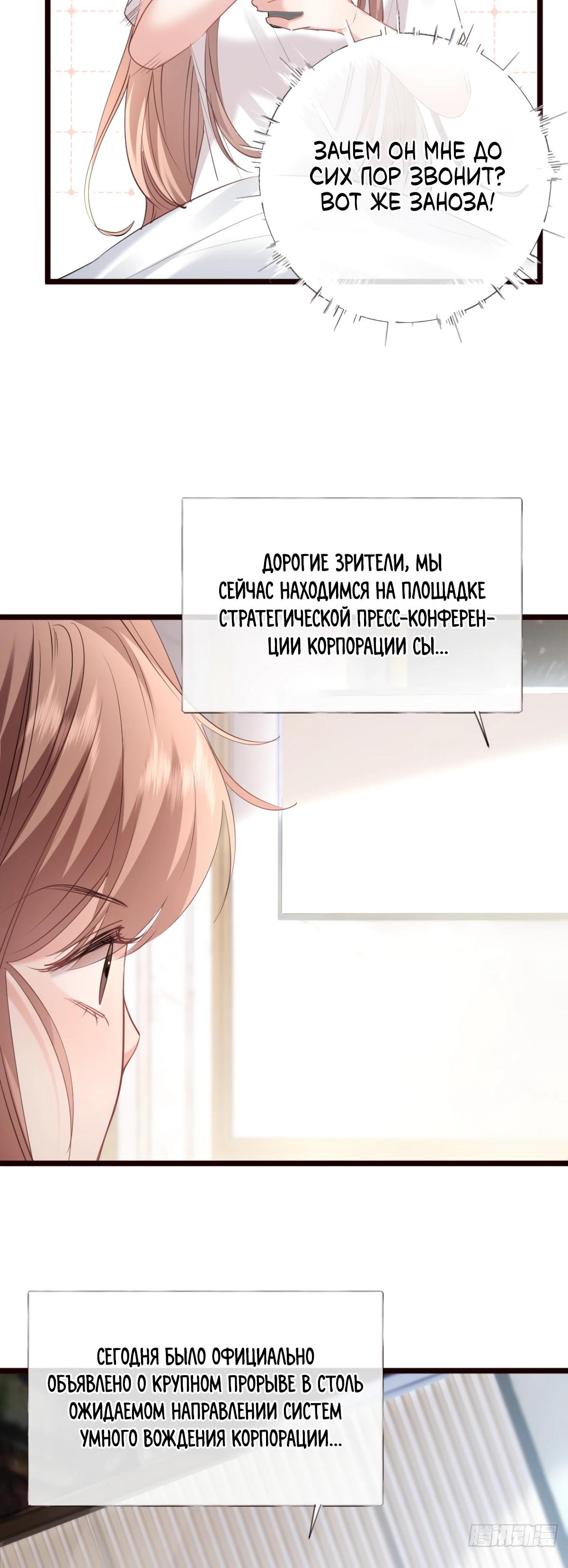 Манга Я отказалась от донорства почки и стала тётей своего бывшего мужа. - Глава 31 Страница 5