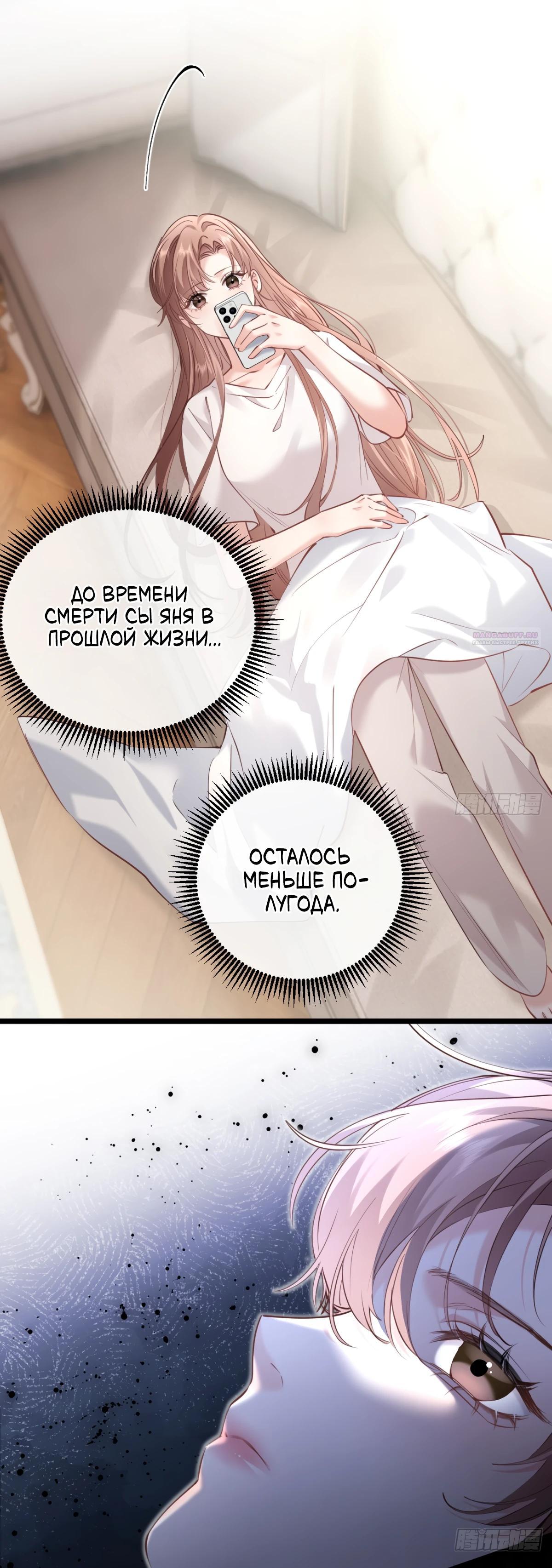 Манга Я отказалась от донорства почки и стала тётей своего бывшего мужа. - Глава 31 Страница 10