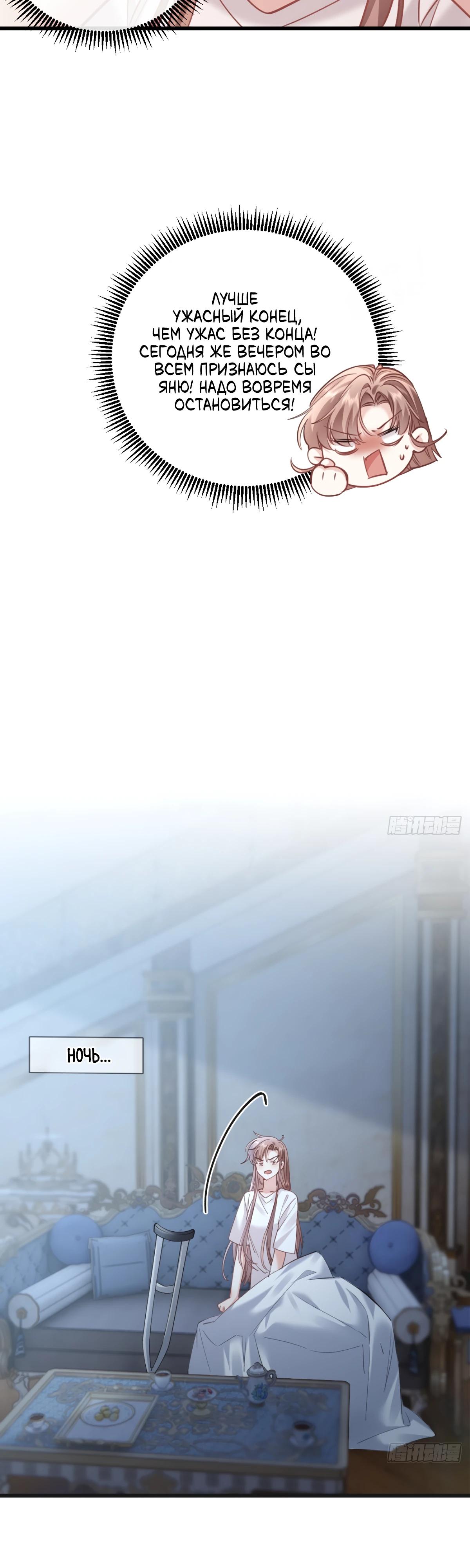 Манга Я отказалась от донорства почки и стала тётей своего бывшего мужа. - Глава 31 Страница 29