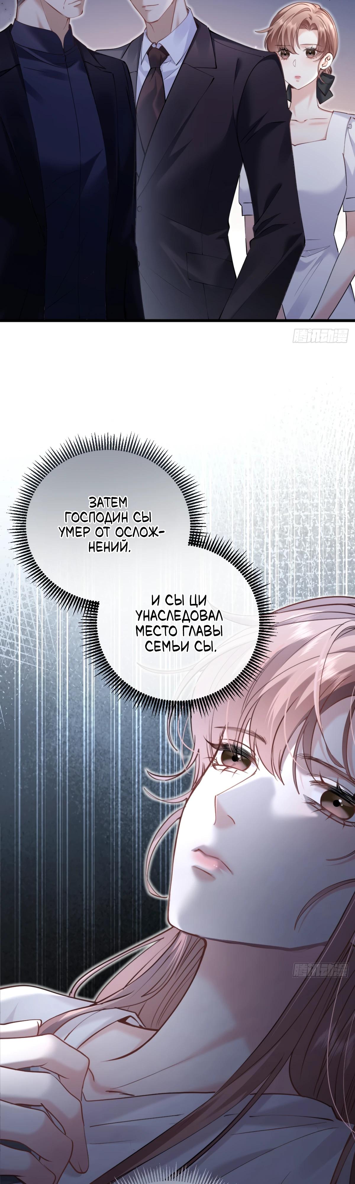 Манга Я отказалась от донорства почки и стала тётей своего бывшего мужа. - Глава 31 Страница 12