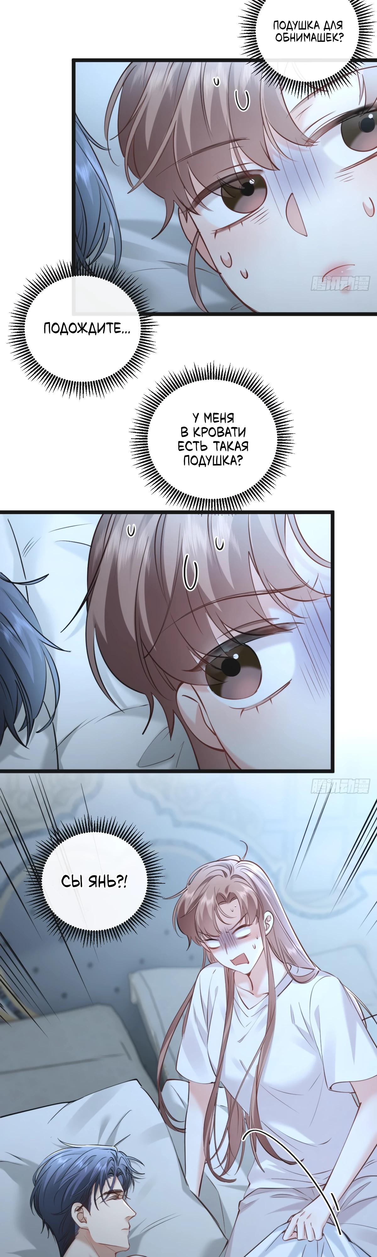 Манга Я отказалась от донорства почки и стала тётей своего бывшего мужа. - Глава 31 Страница 33