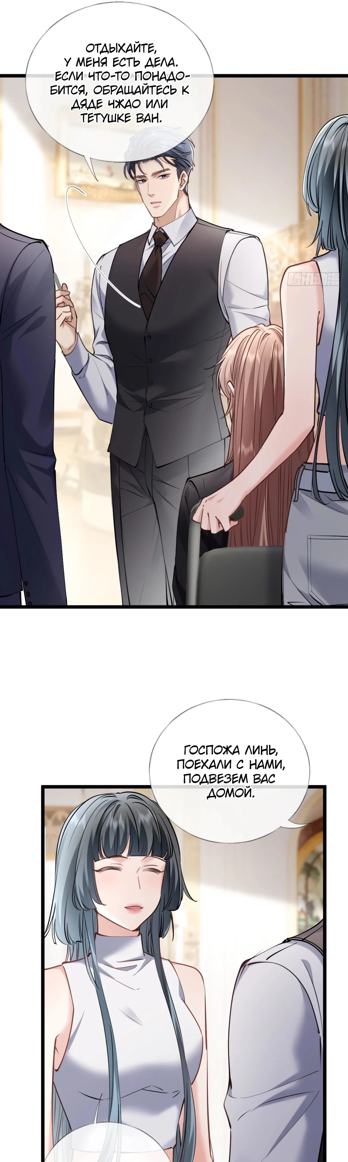 Манга Я отказалась от донорства почки и стала тётей своего бывшего мужа. - Глава 30 Страница 11