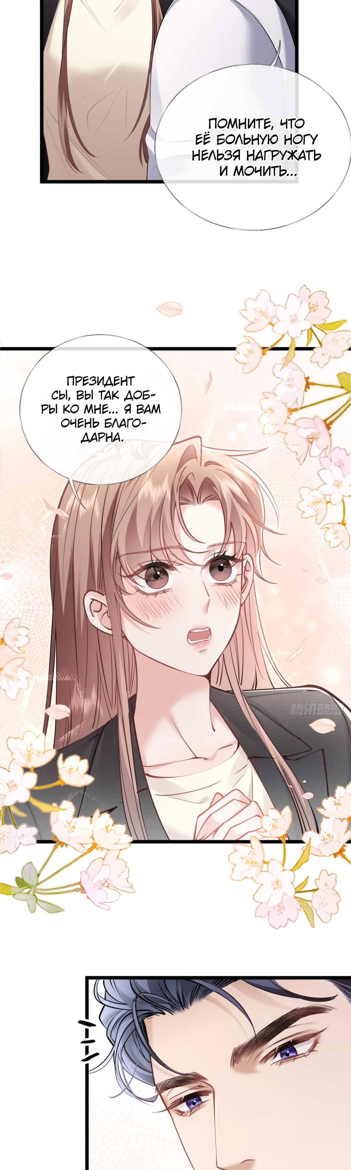 Манга Я отказалась от донорства почки и стала тётей своего бывшего мужа. - Глава 30 Страница 7