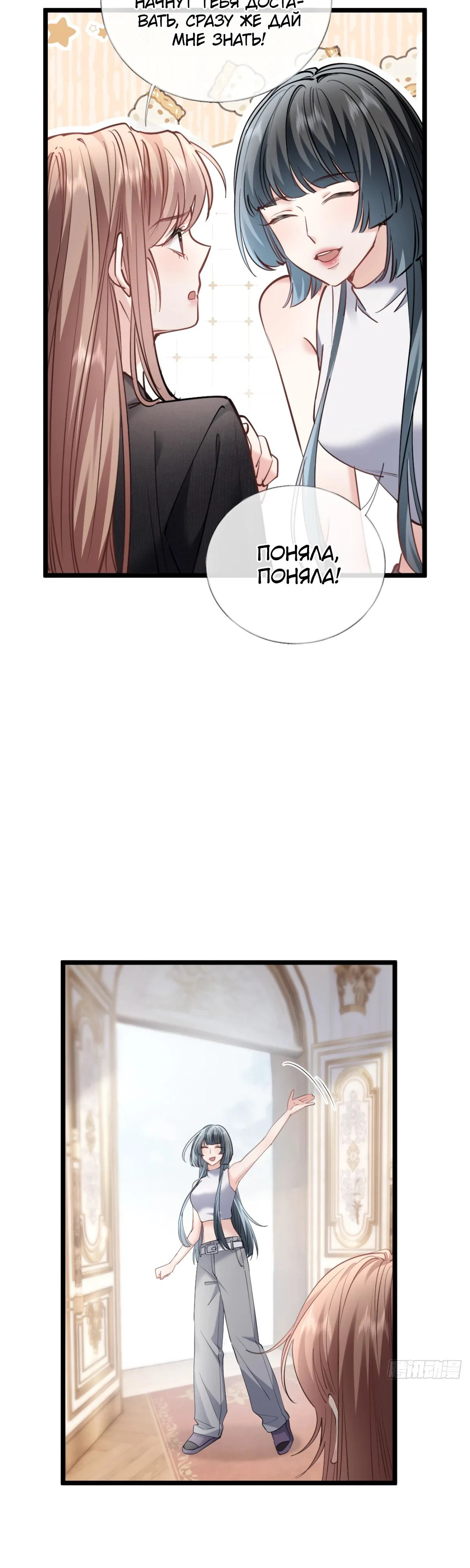 Манга Я отказалась от донорства почки и стала тётей своего бывшего мужа. - Глава 30 Страница 13