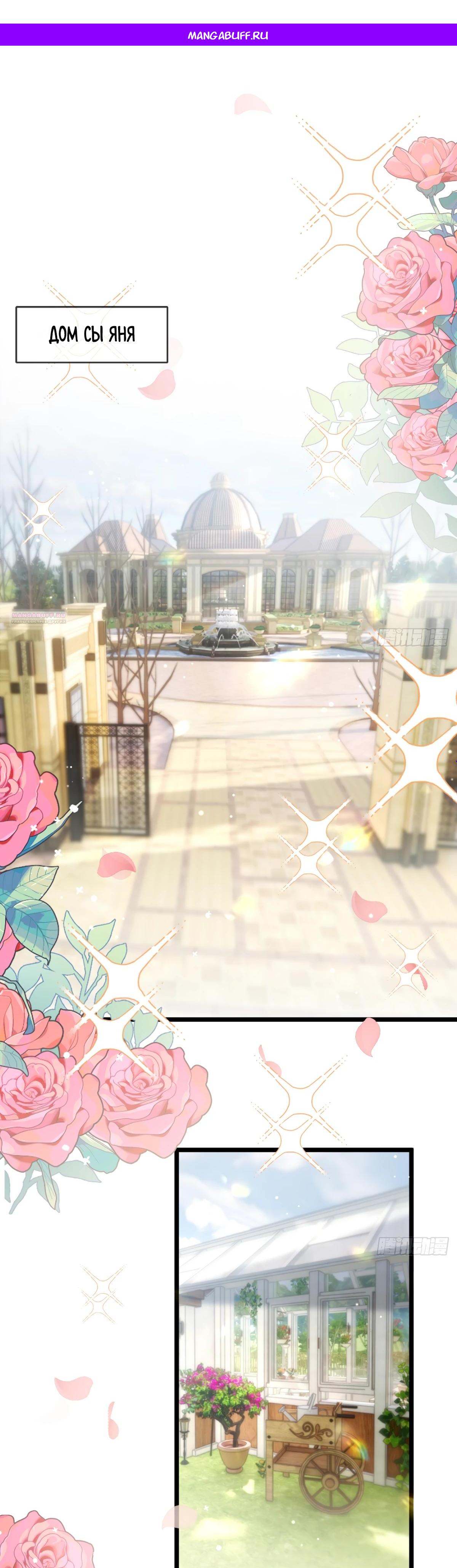 Манга Я отказалась от донорства почки и стала тётей своего бывшего мужа. - Глава 30 Страница 1