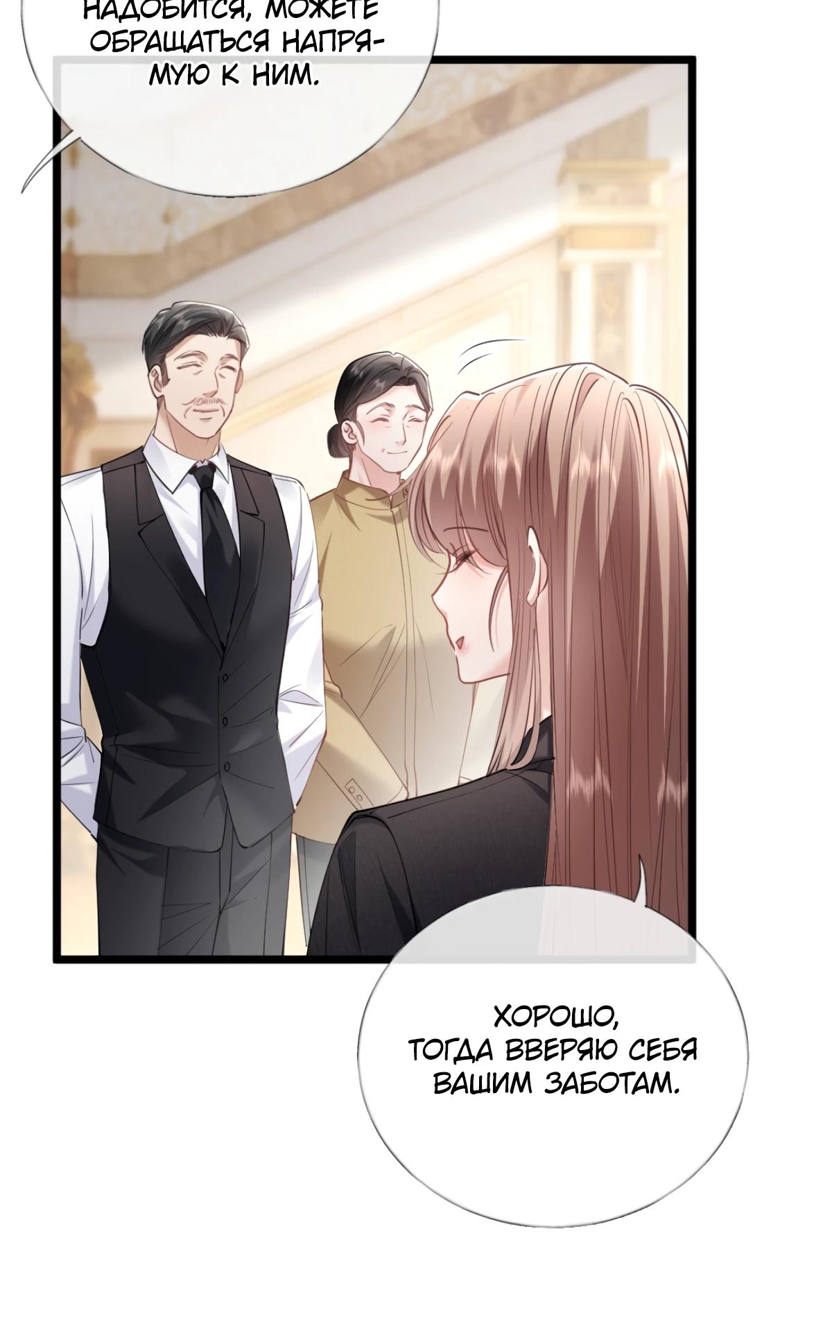 Манга Я отказалась от донорства почки и стала тётей своего бывшего мужа. - Глава 30 Страница 5