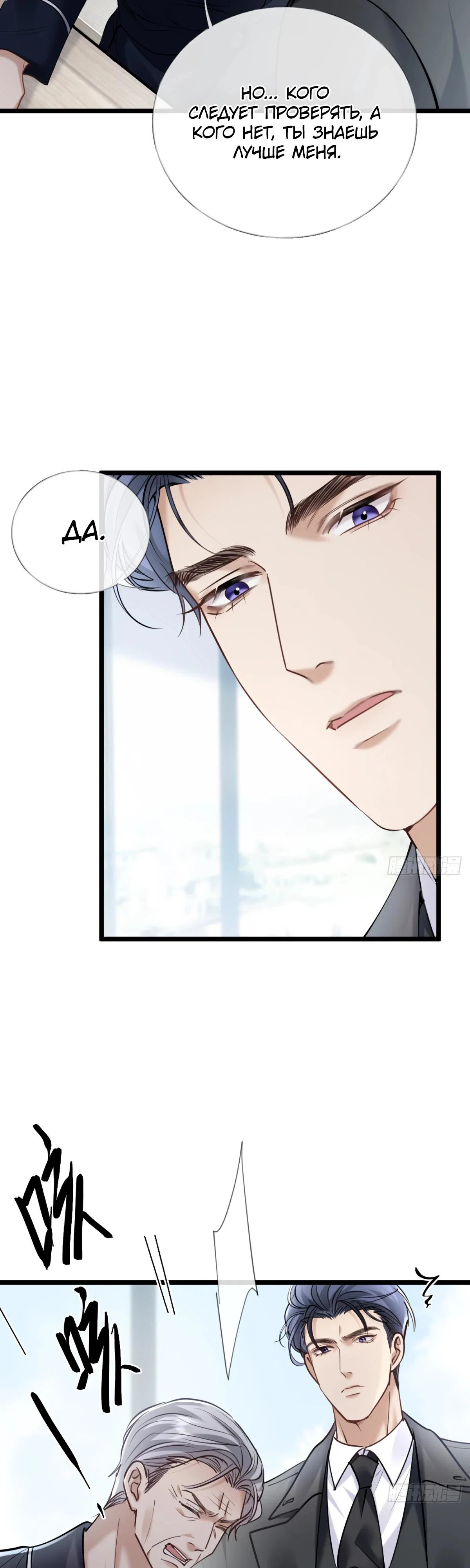 Манга Я отказалась от донорства почки и стала тётей своего бывшего мужа. - Глава 30 Страница 17