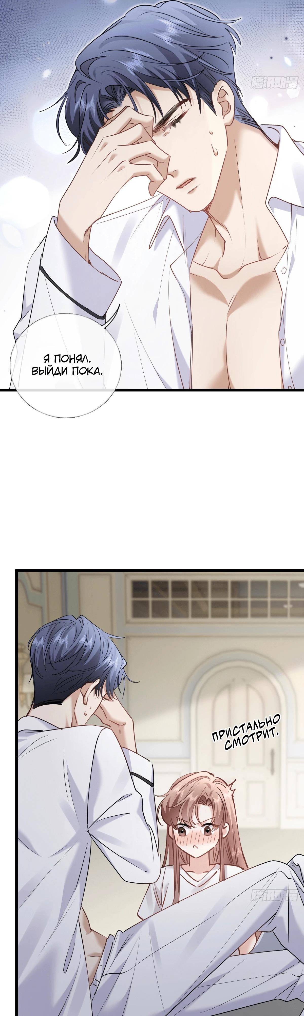 Манга Я отказалась от донорства почки и стала тётей своего бывшего мужа. - Глава 32 Страница 13