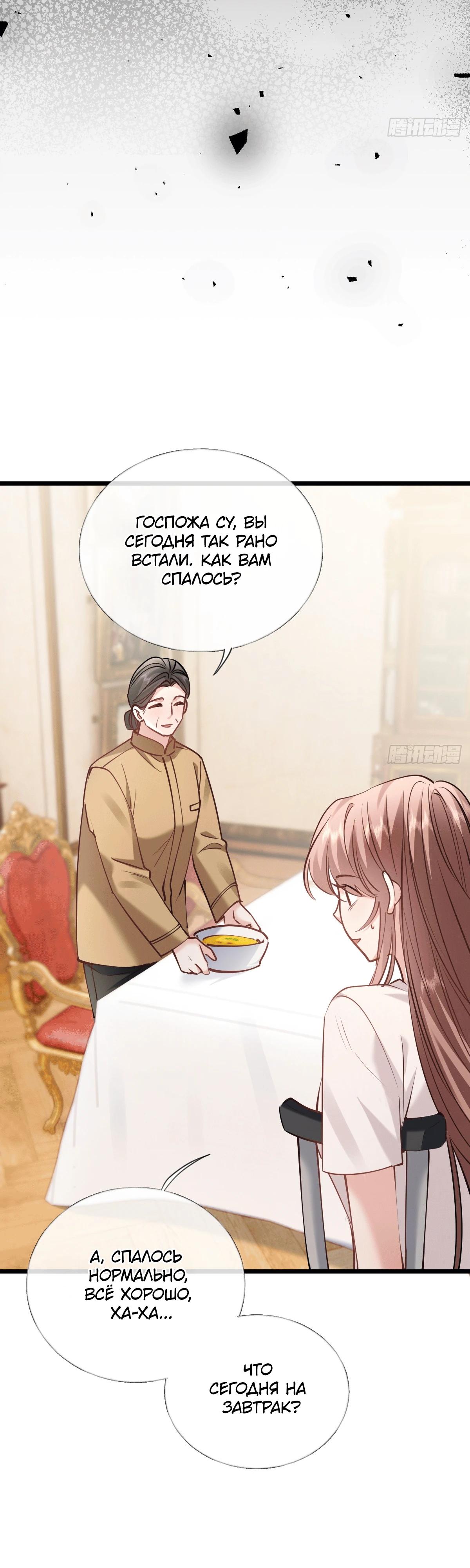 Манга Я отказалась от донорства почки и стала тётей своего бывшего мужа. - Глава 32 Страница 17