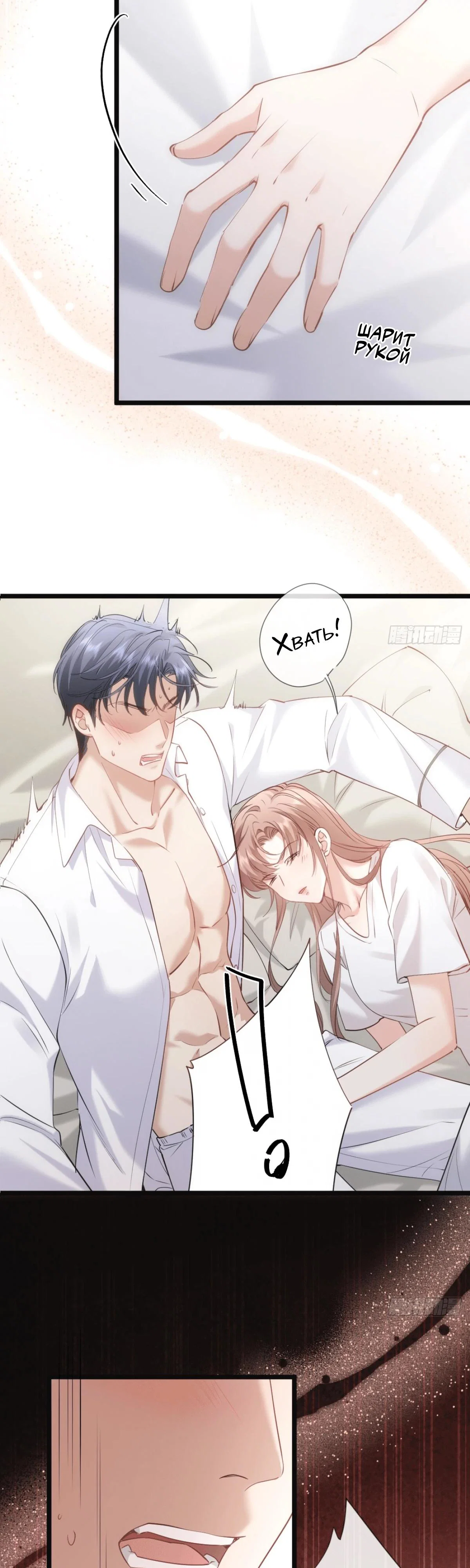 Манга Я отказалась от донорства почки и стала тётей своего бывшего мужа. - Глава 32 Страница 9