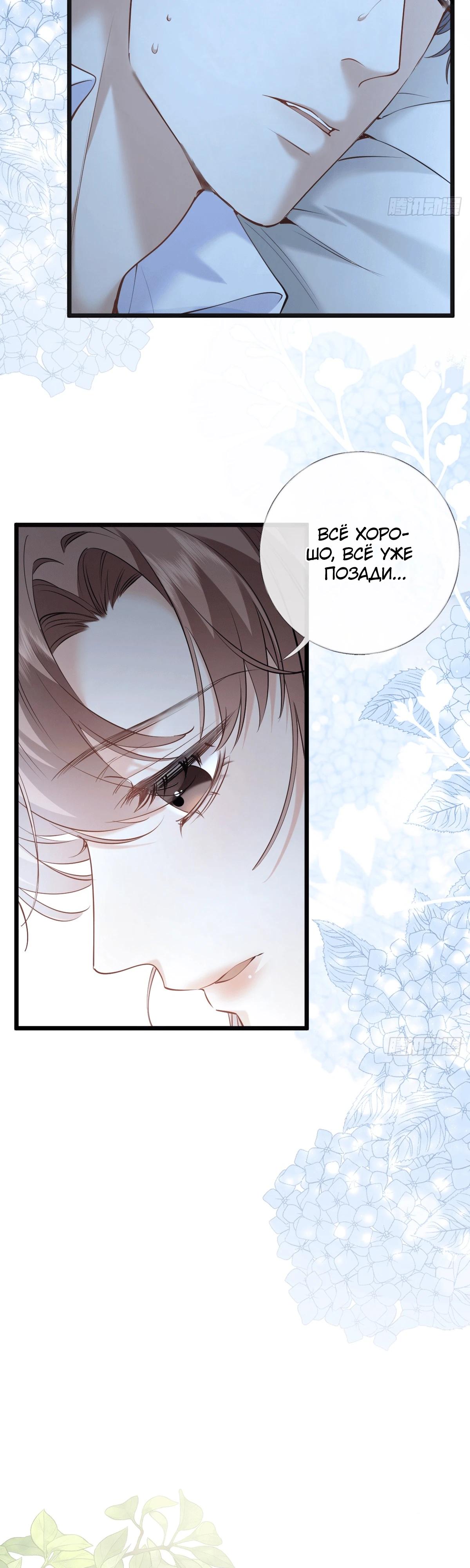 Манга Я отказалась от донорства почки и стала тётей своего бывшего мужа. - Глава 32 Страница 3