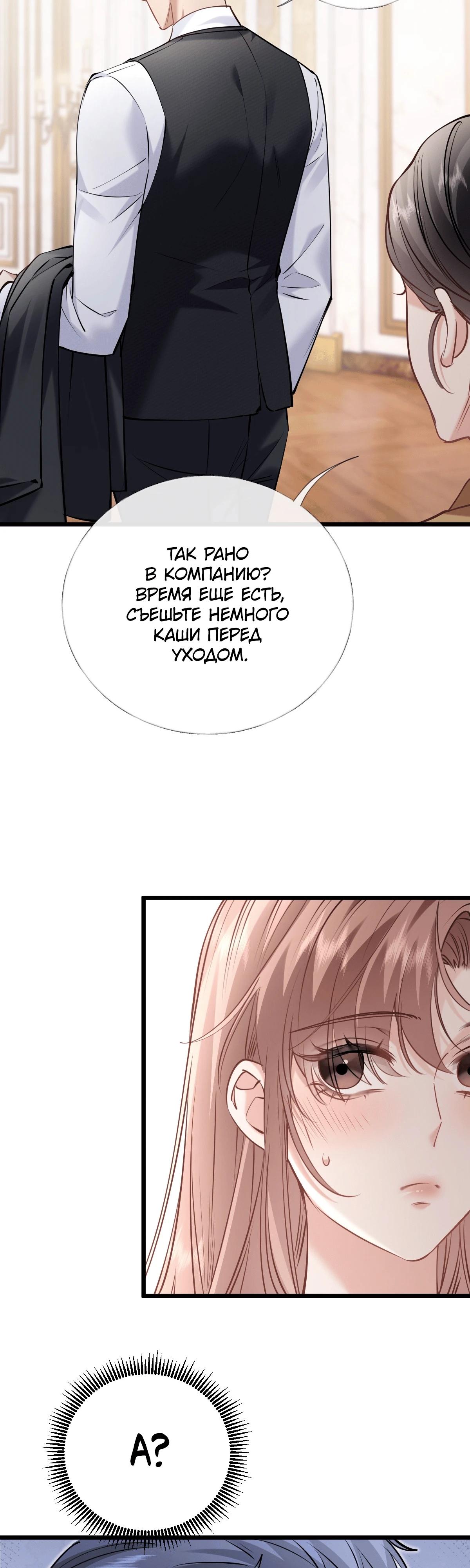 Манга Я отказалась от донорства почки и стала тётей своего бывшего мужа. - Глава 32 Страница 20