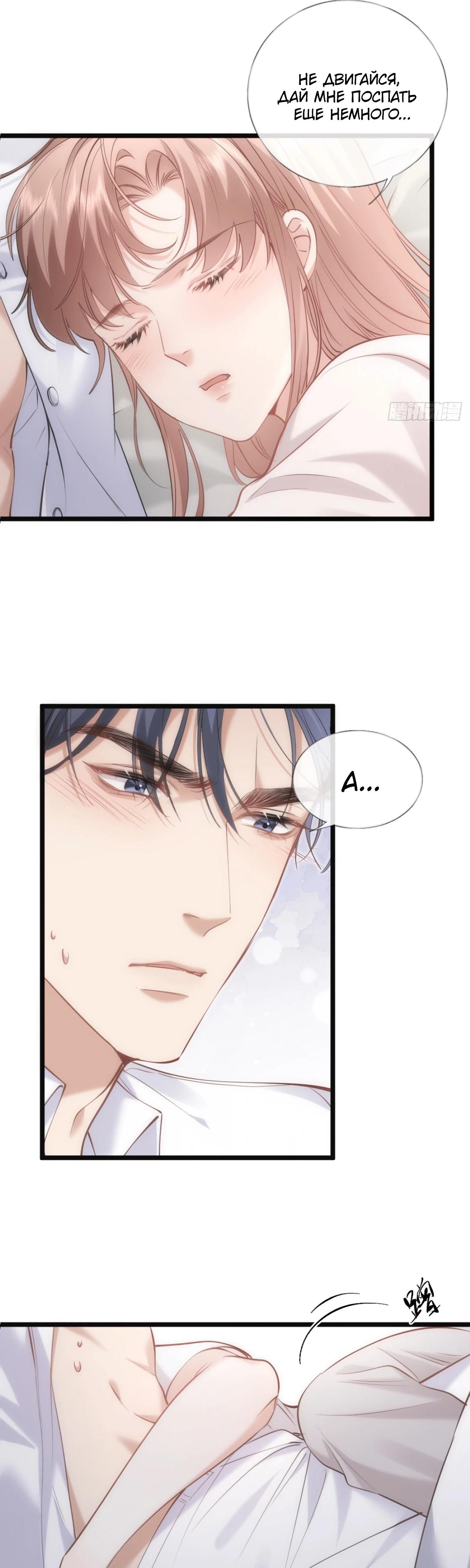 Манга Я отказалась от донорства почки и стала тётей своего бывшего мужа. - Глава 32 Страница 7