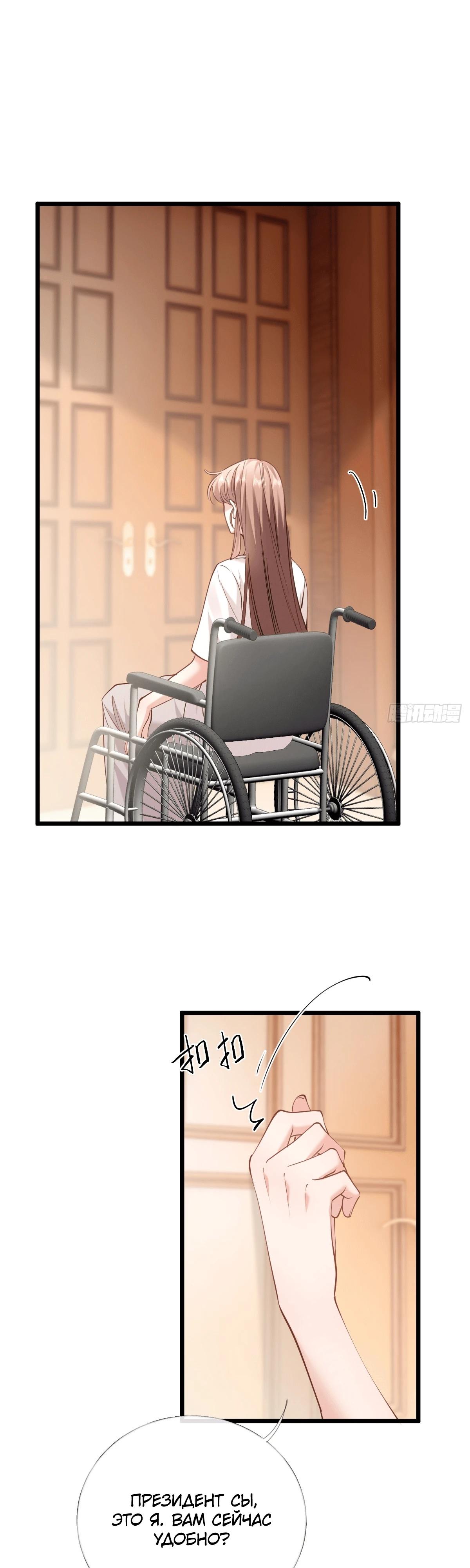 Манга Я отказалась от донорства почки и стала тётей своего бывшего мужа. - Глава 32 Страница 31