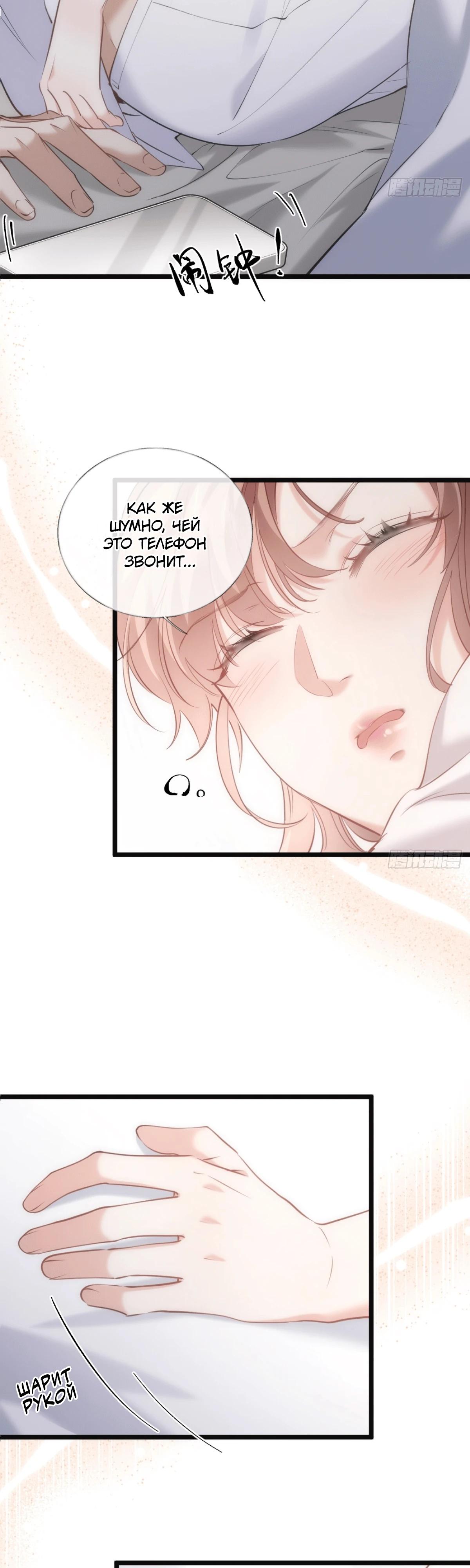 Манга Я отказалась от донорства почки и стала тётей своего бывшего мужа. - Глава 32 Страница 8