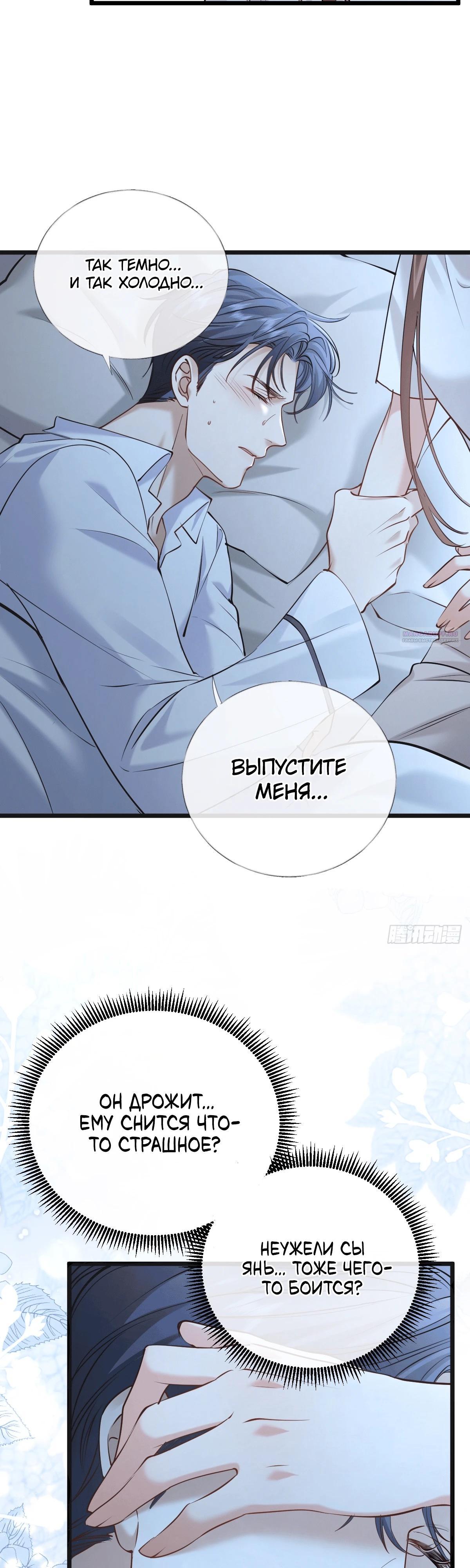 Манга Я отказалась от донорства почки и стала тётей своего бывшего мужа. - Глава 32 Страница 2