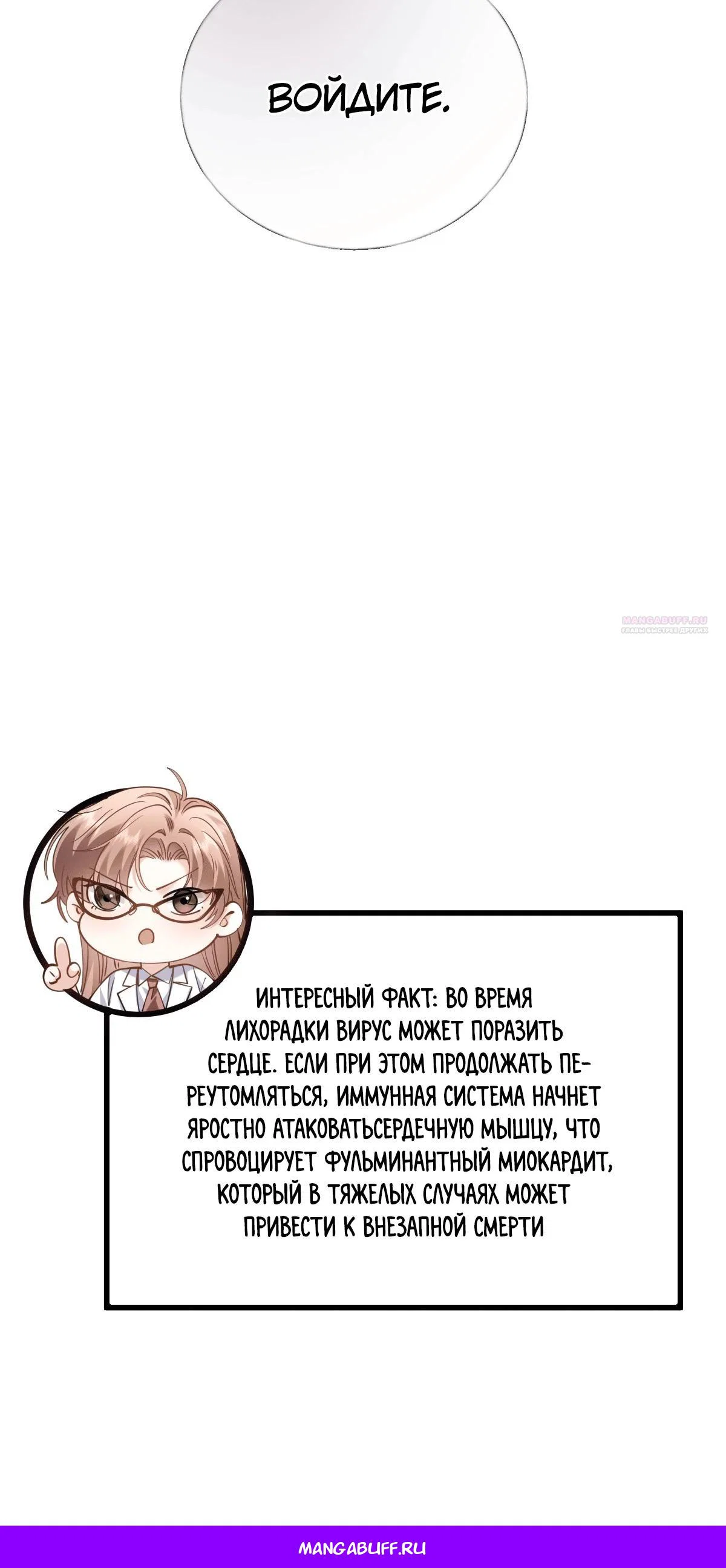 Манга Я отказалась от донорства почки и стала тётей своего бывшего мужа. - Глава 32 Страница 33