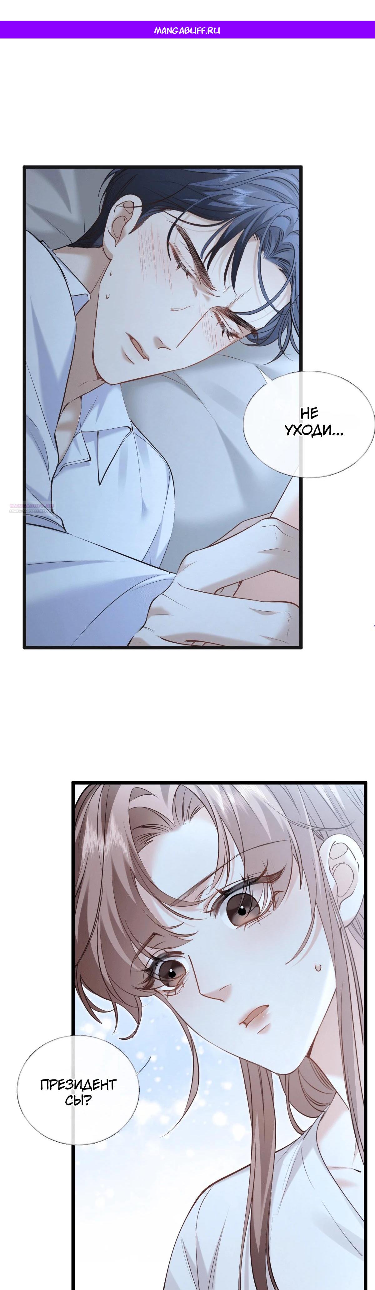 Манга Я отказалась от донорства почки и стала тётей своего бывшего мужа. - Глава 32 Страница 1