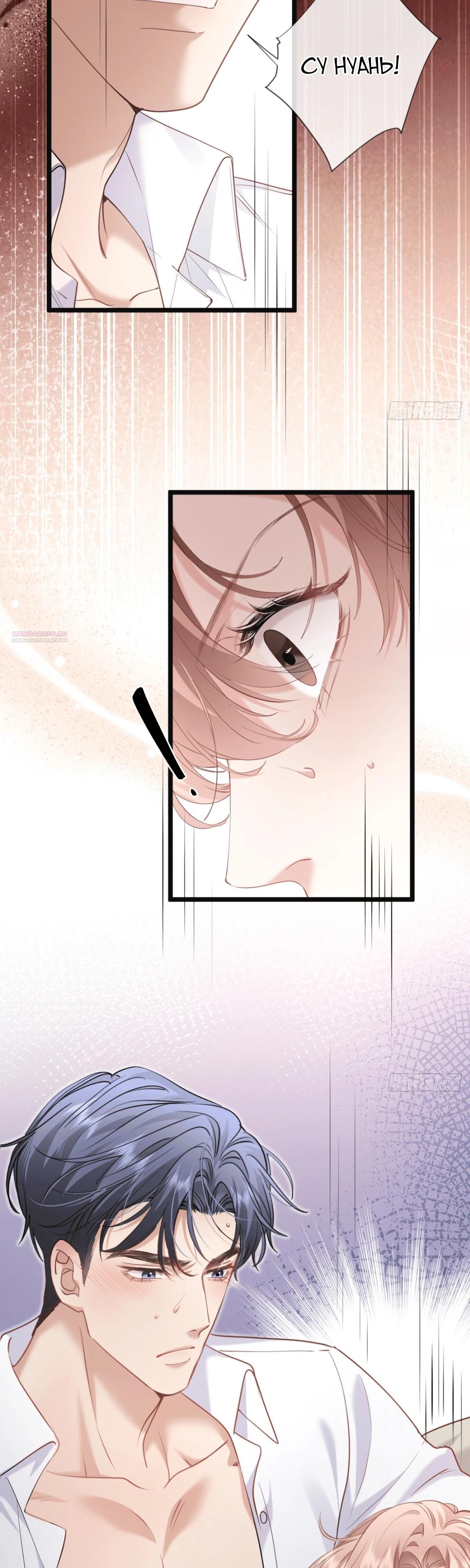 Манга Я отказалась от донорства почки и стала тётей своего бывшего мужа. - Глава 32 Страница 10