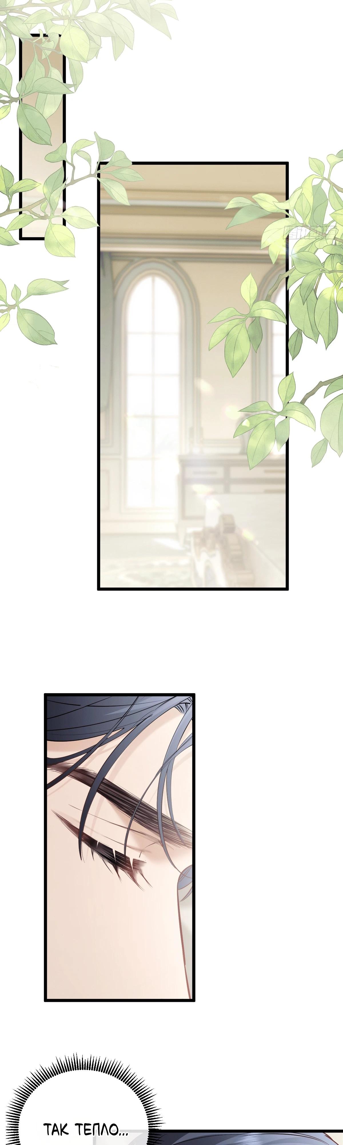 Манга Я отказалась от донорства почки и стала тётей своего бывшего мужа. - Глава 32 Страница 4