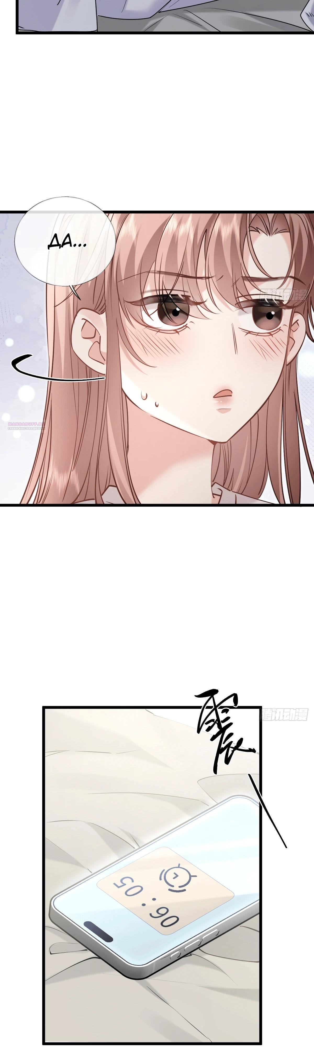 Манга Я отказалась от донорства почки и стала тётей своего бывшего мужа. - Глава 32 Страница 14