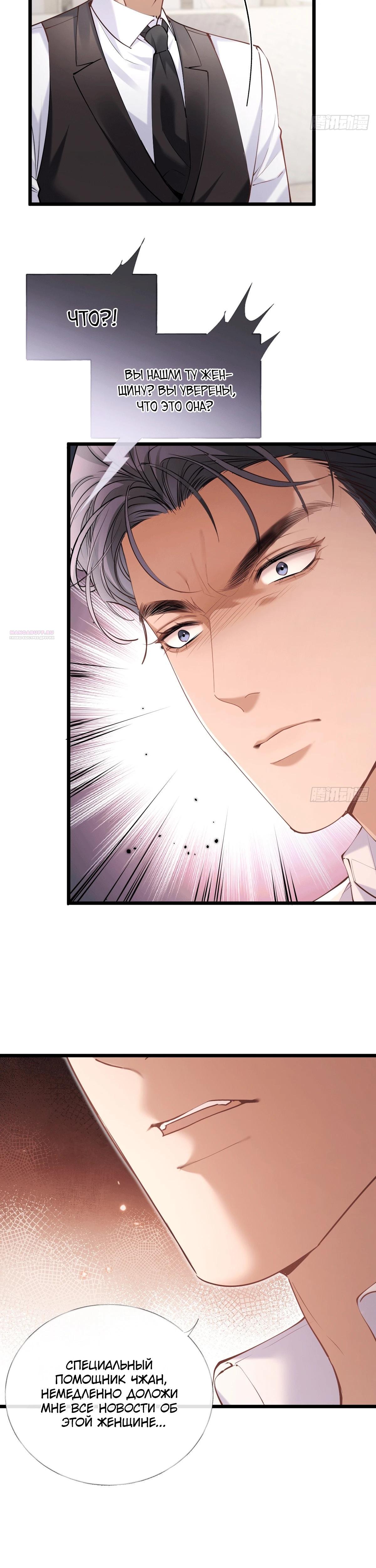 Манга Я отказалась от донорства почки и стала тётей своего бывшего мужа. - Глава 32 Страница 30