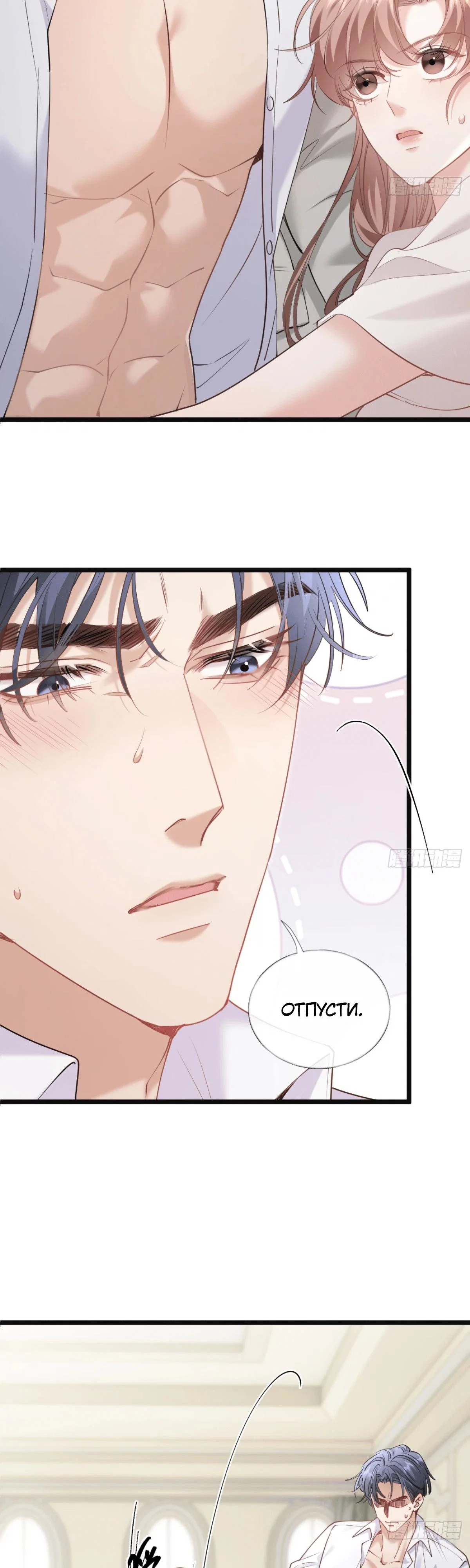 Манга Я отказалась от донорства почки и стала тётей своего бывшего мужа. - Глава 32 Страница 11