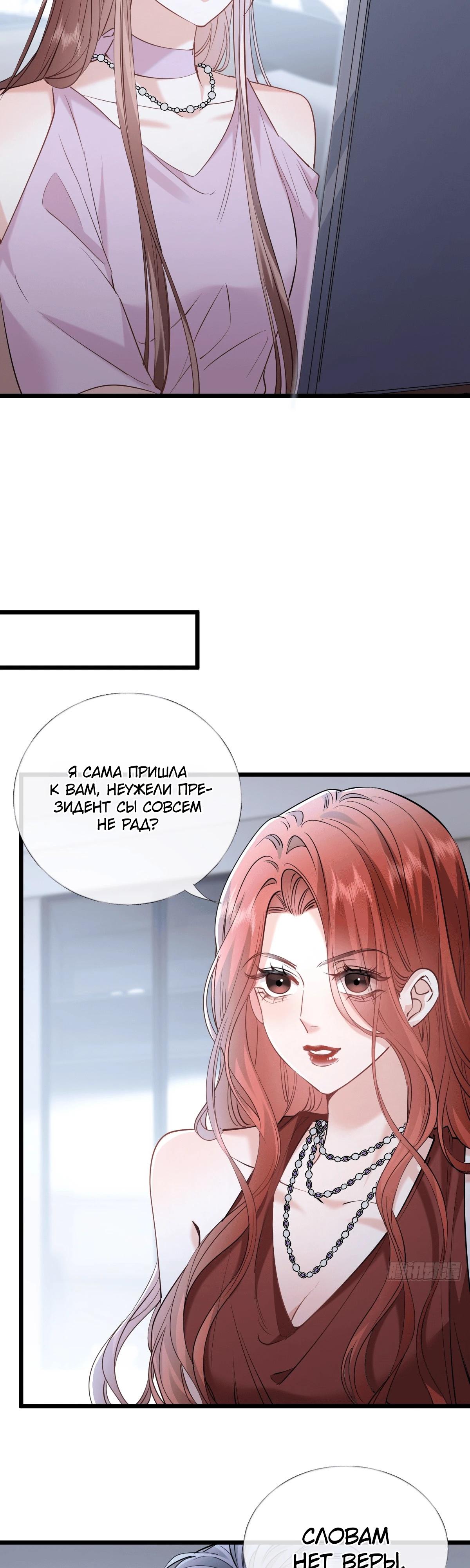 Манга Я отказалась от донорства почки и стала тётей своего бывшего мужа. - Глава 34 Страница 5