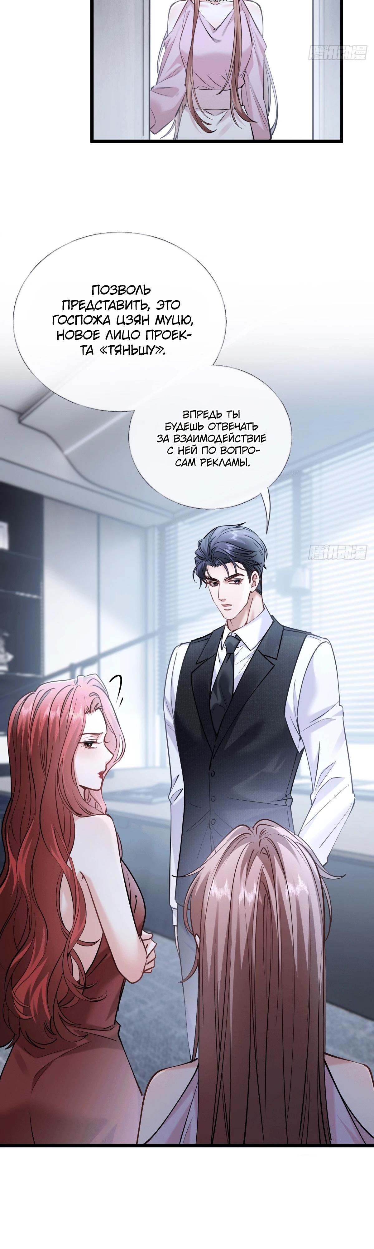 Манга Я отказалась от донорства почки и стала тётей своего бывшего мужа. - Глава 34 Страница 17