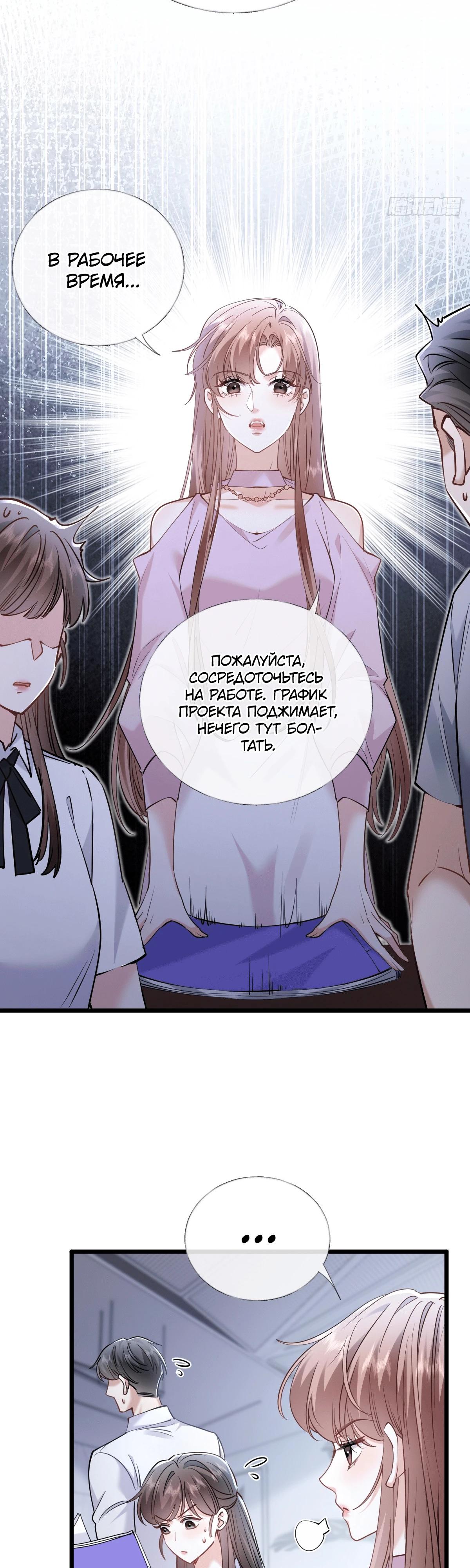 Манга Я отказалась от донорства почки и стала тётей своего бывшего мужа. - Глава 34 Страница 3