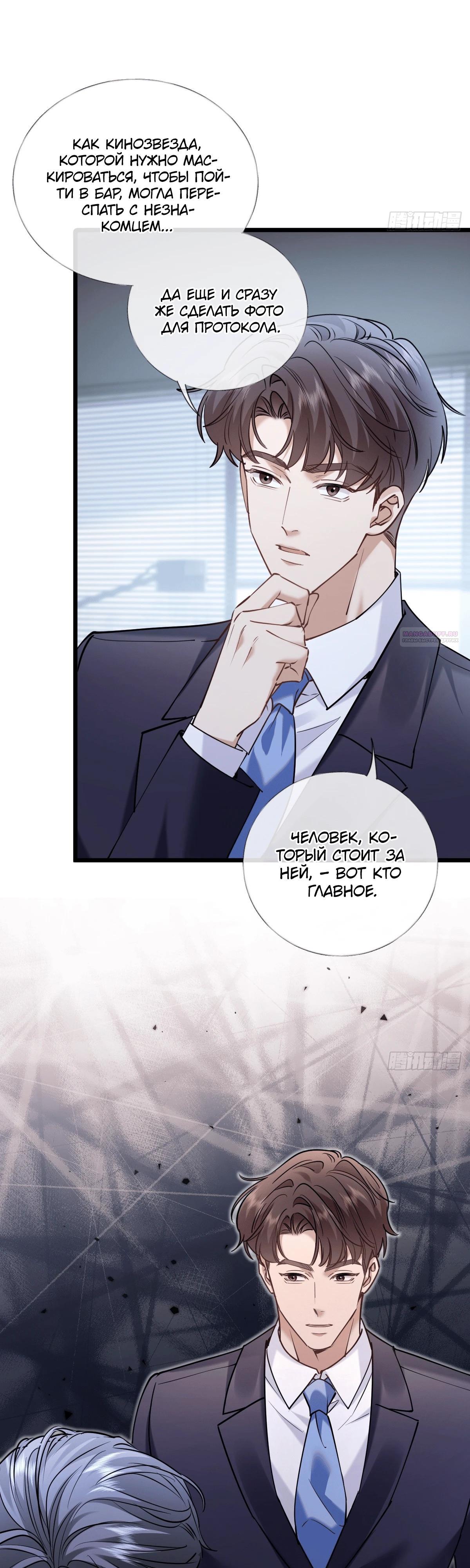 Манга Я отказалась от донорства почки и стала тётей своего бывшего мужа. - Глава 34 Страница 26