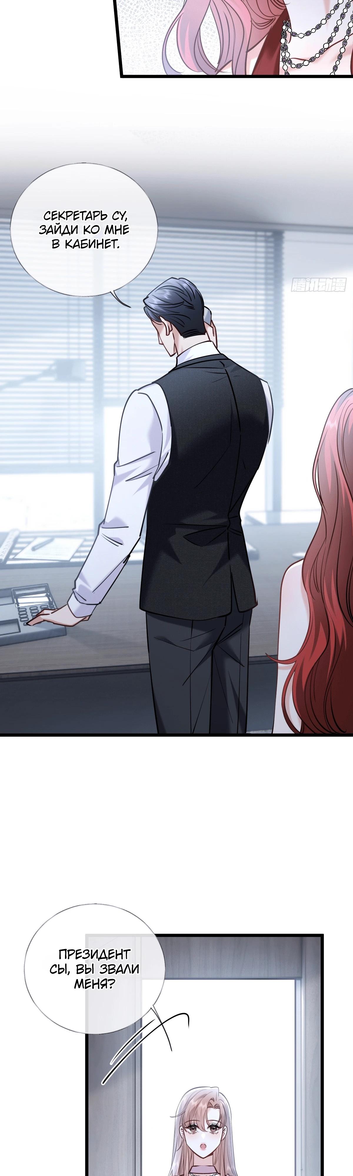 Манга Я отказалась от донорства почки и стала тётей своего бывшего мужа. - Глава 34 Страница 16