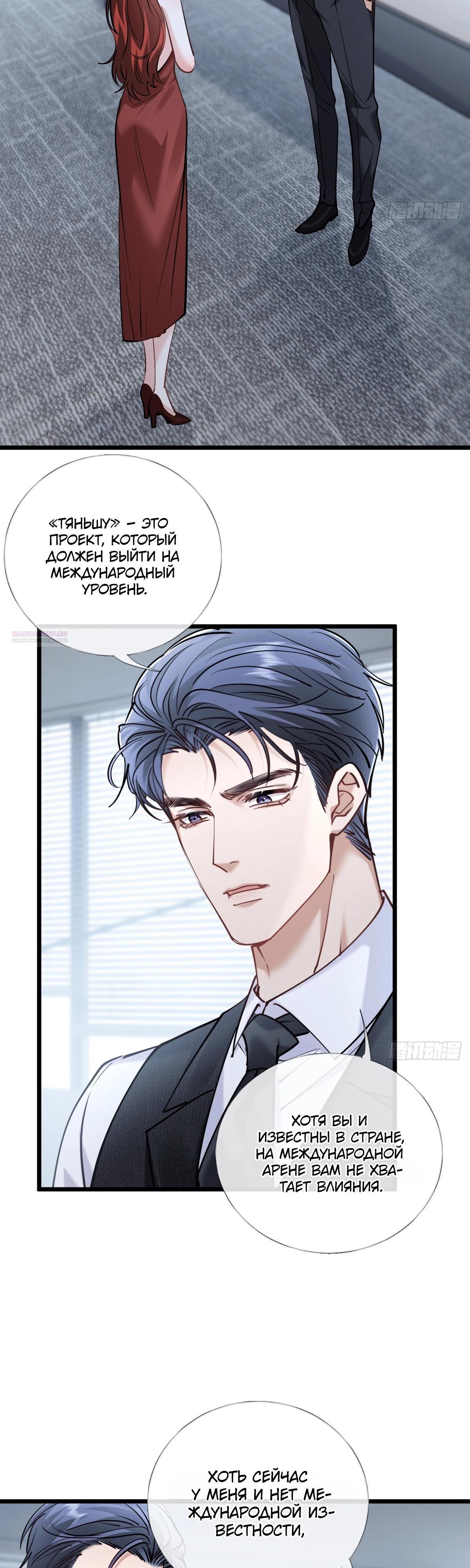 Манга Я отказалась от донорства почки и стала тётей своего бывшего мужа. - Глава 34 Страница 10