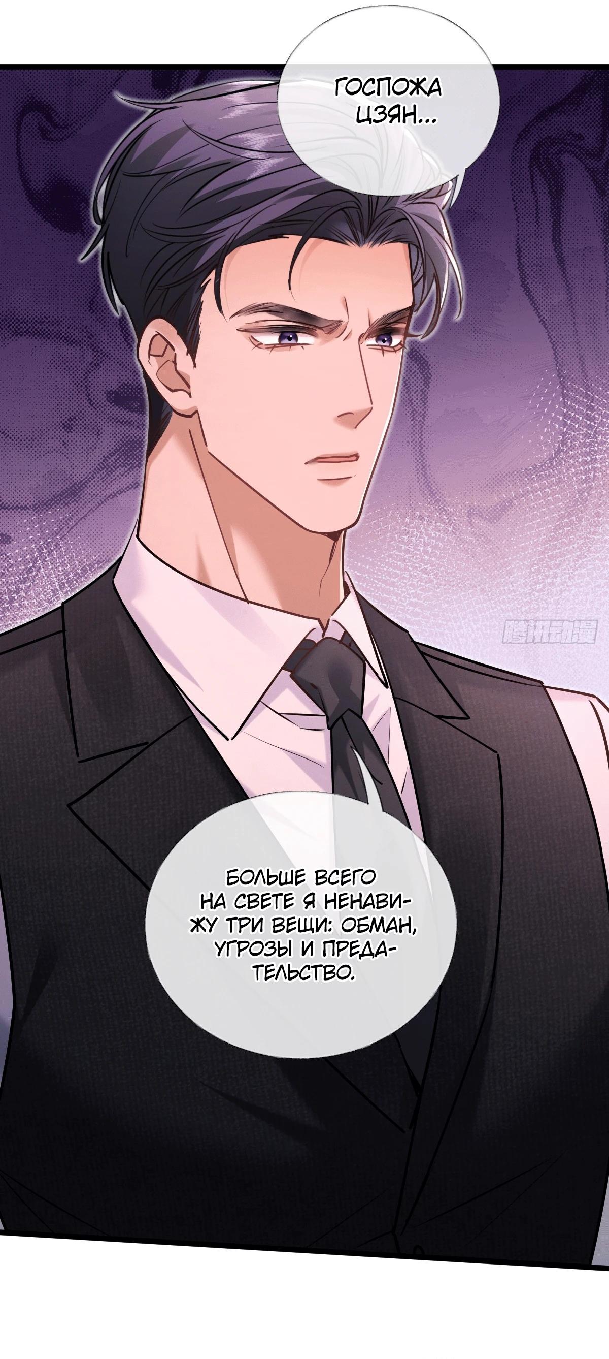 Манга Я отказалась от донорства почки и стала тётей своего бывшего мужа. - Глава 34 Страница 12