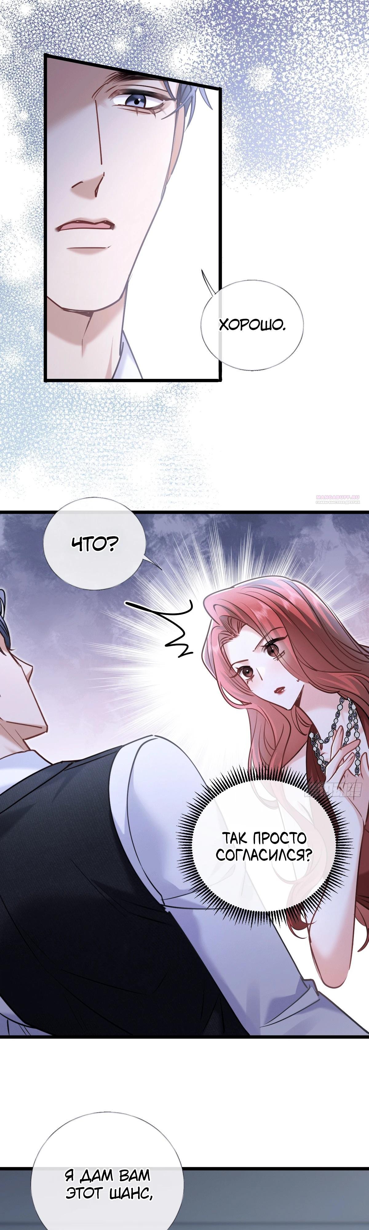 Манга Я отказалась от донорства почки и стала тётей своего бывшего мужа. - Глава 34 Страница 14