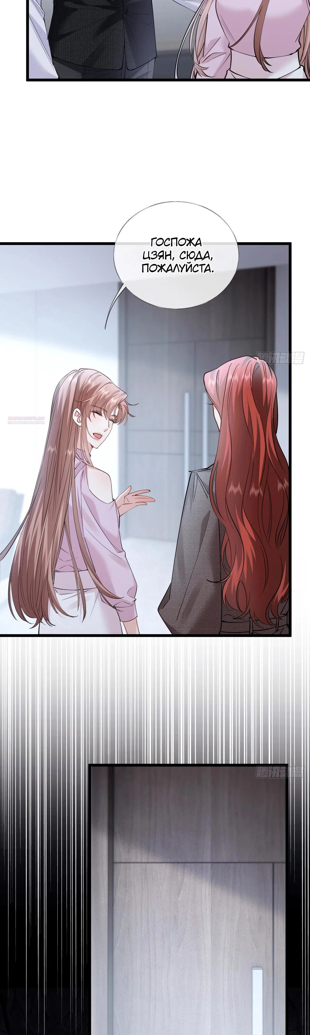 Манга Я отказалась от донорства почки и стала тётей своего бывшего мужа. - Глава 34 Страница 22