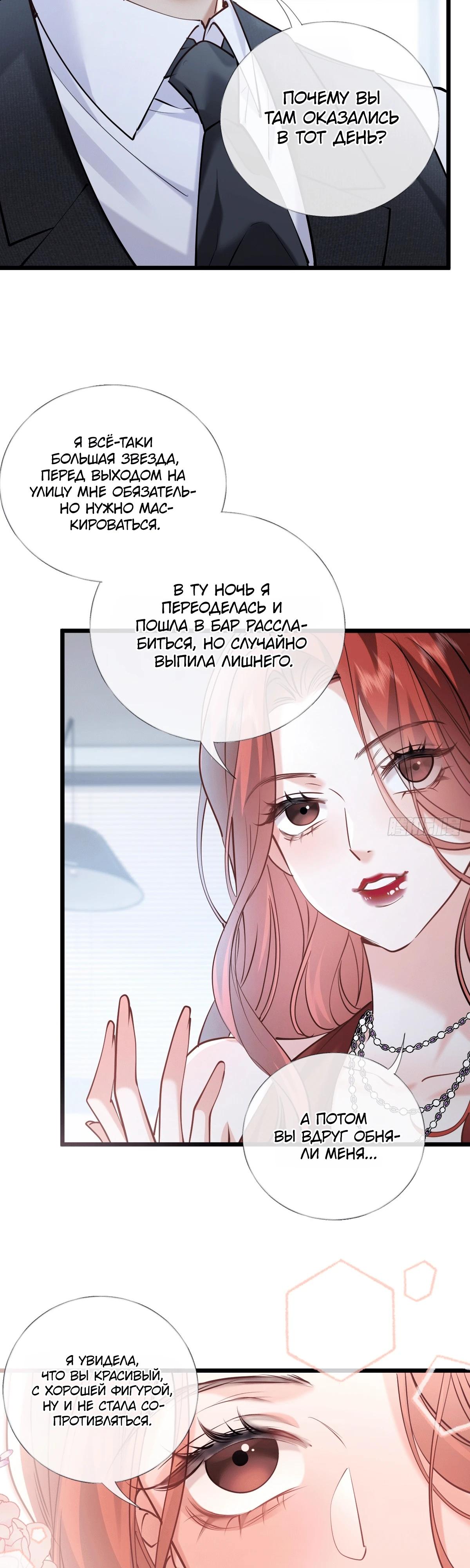 Манга Я отказалась от донорства почки и стала тётей своего бывшего мужа. - Глава 34 Страница 8