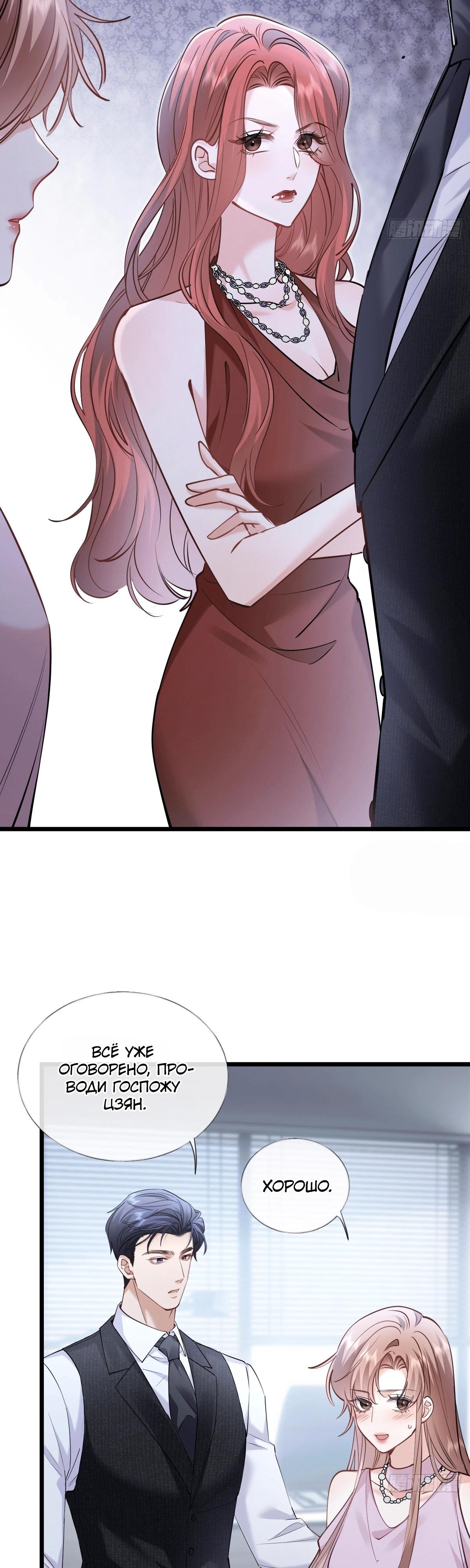 Манга Я отказалась от донорства почки и стала тётей своего бывшего мужа. - Глава 34 Страница 21