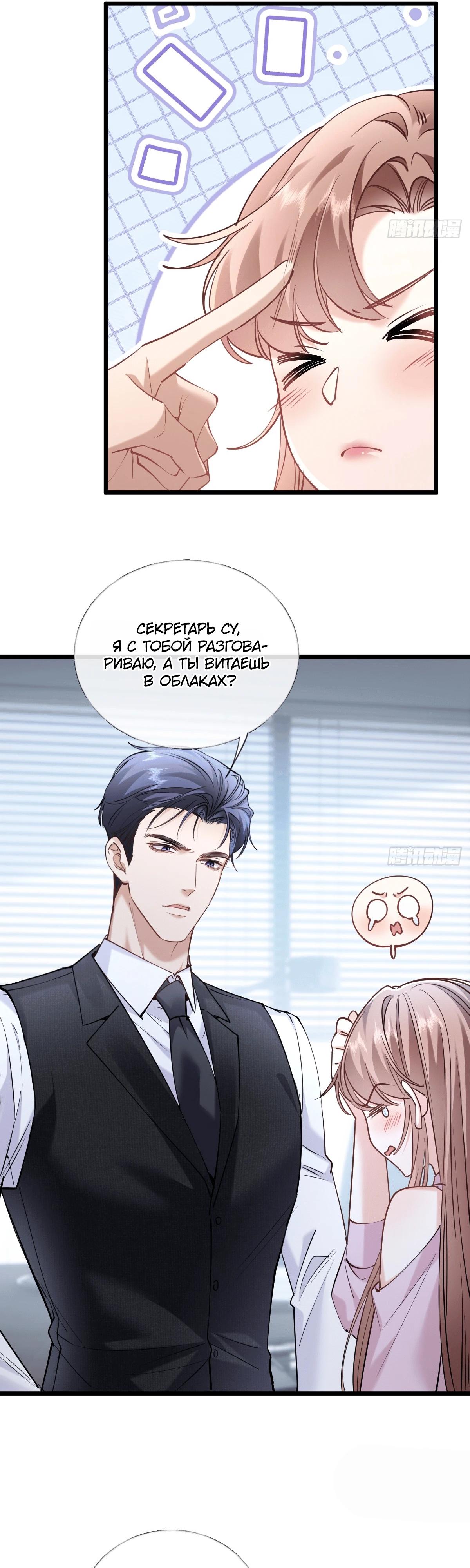 Манга Я отказалась от донорства почки и стала тётей своего бывшего мужа. - Глава 34 Страница 19