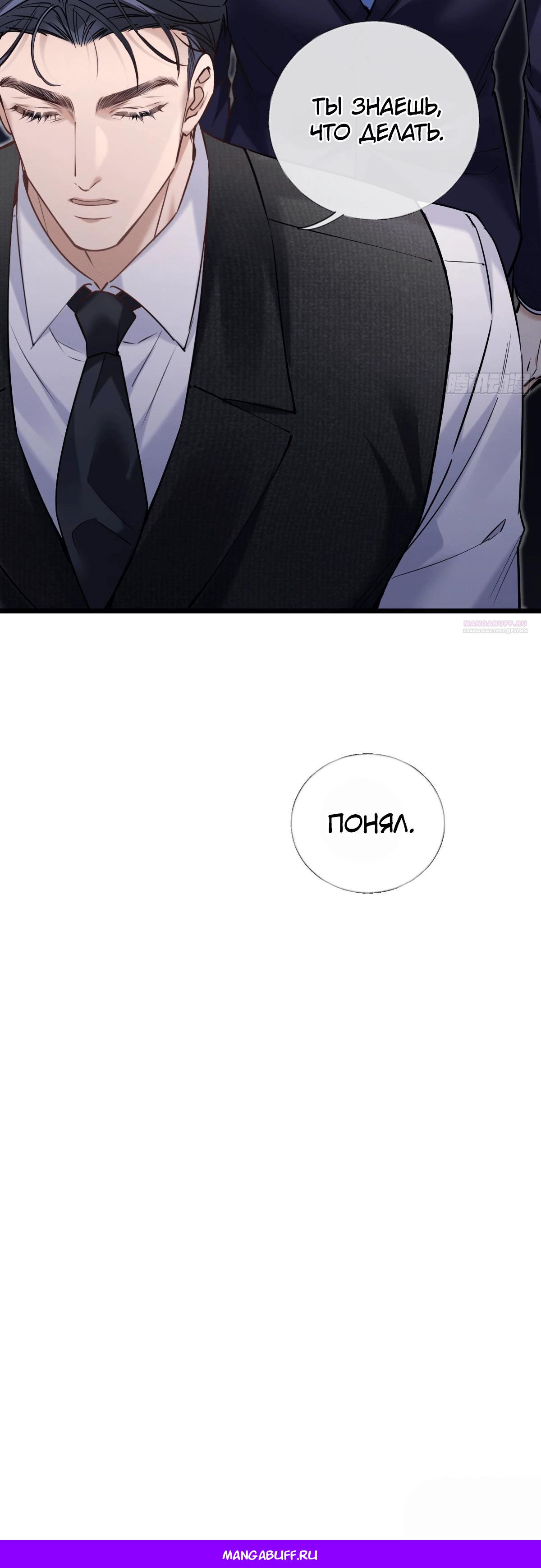 Манга Я отказалась от донорства почки и стала тётей своего бывшего мужа. - Глава 34 Страница 27